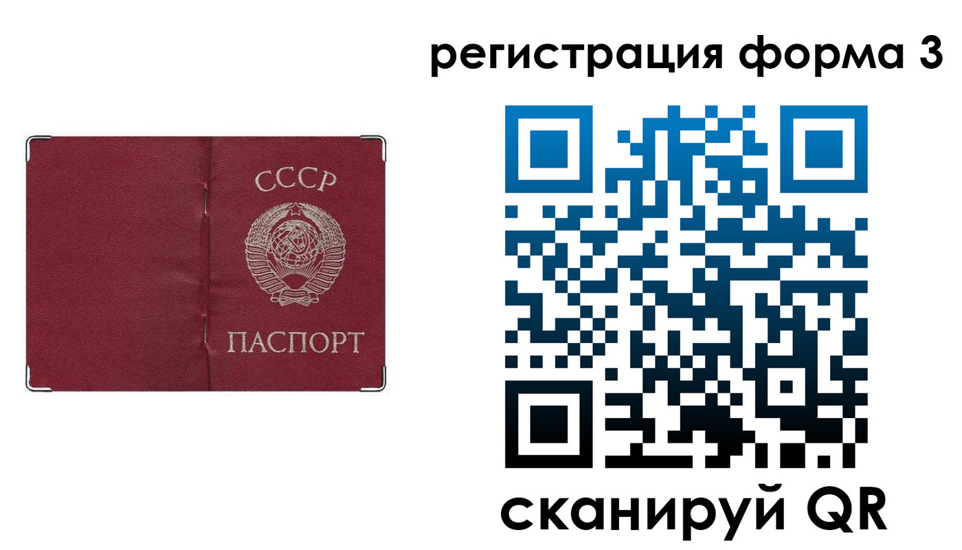 прописка от собственника в Лысково