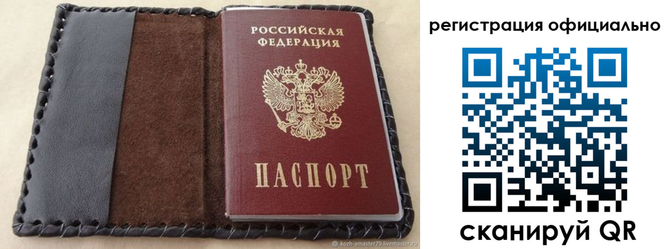 прописка гарантия в Лысково