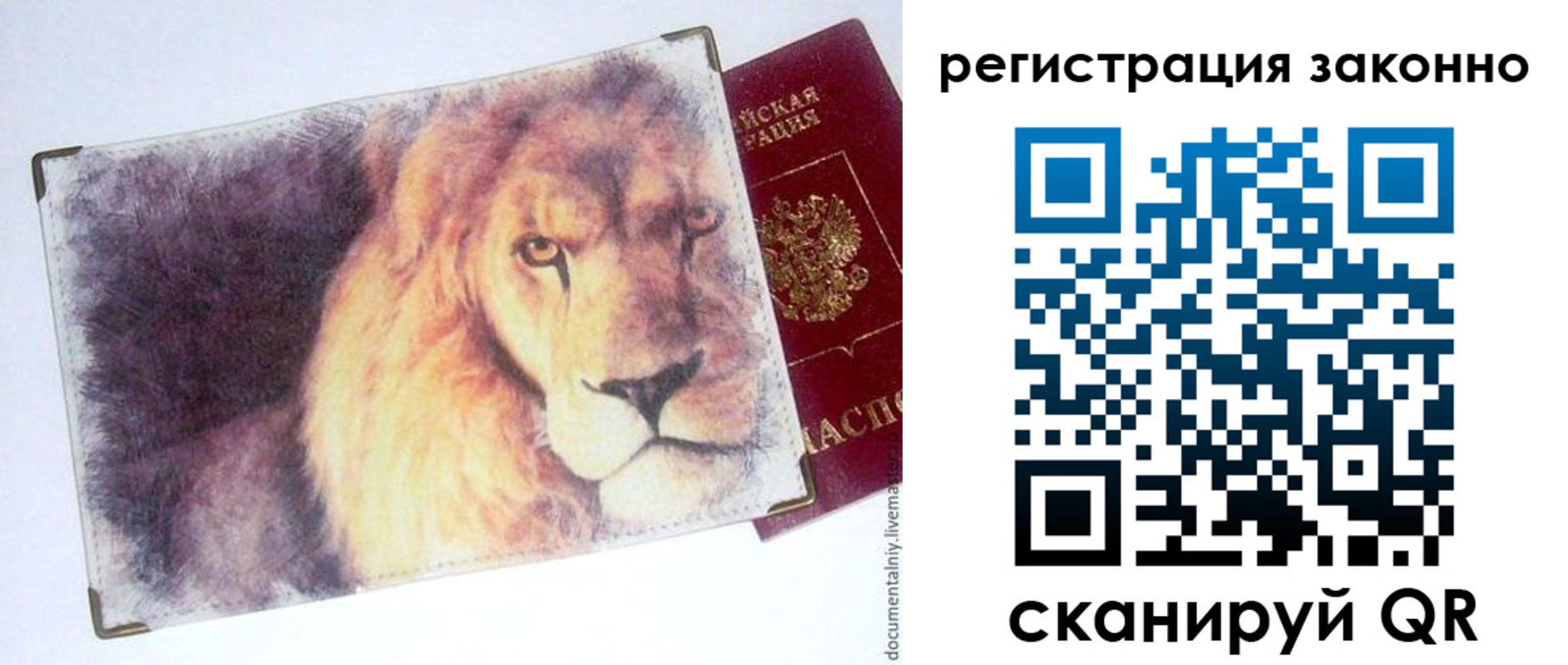 прописка гарантия в Лысково