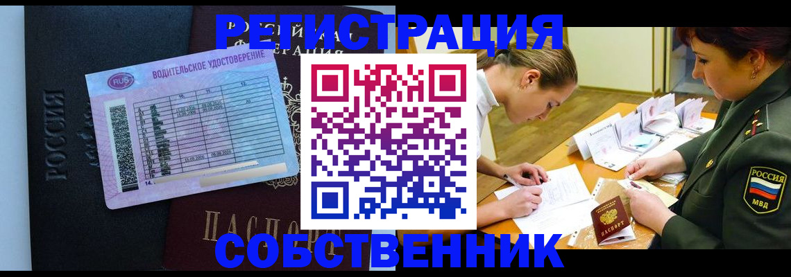 временная регистрация в Лысково