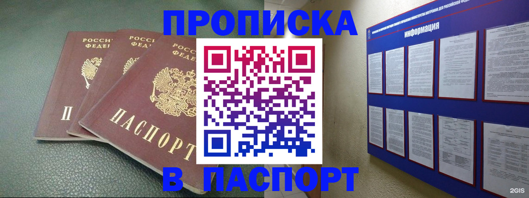 временная регистрация гарантия в Лысково