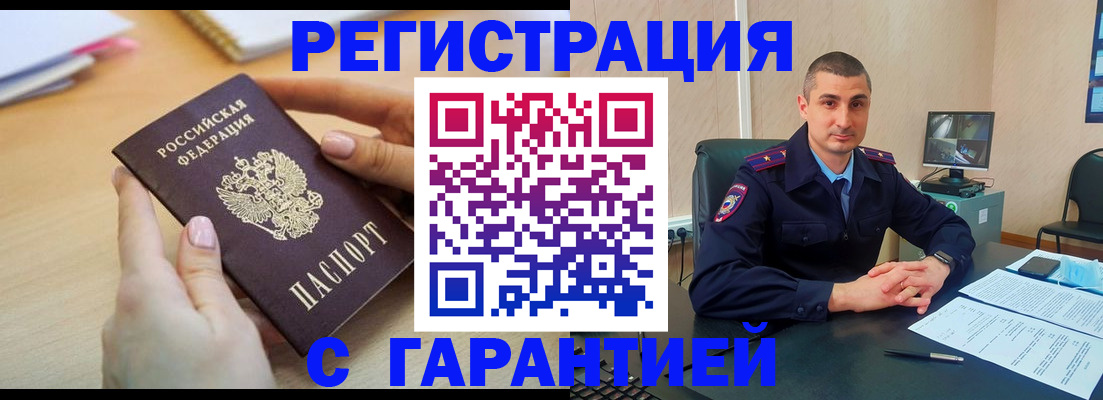 временная регистрация поиск в Лысково