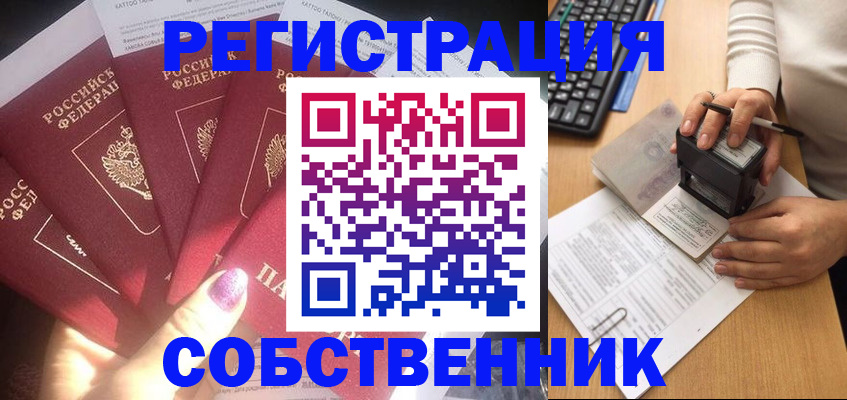 временная регистрация в Лысково