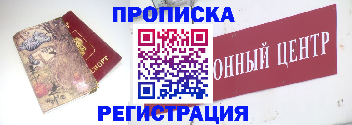 временная регистрация гарантия в Лысково