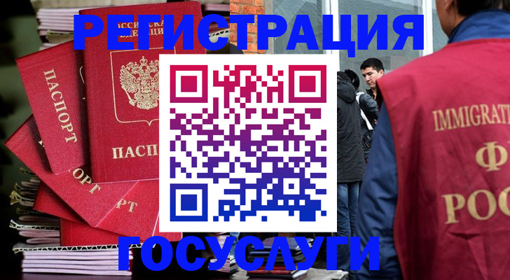 временная регистрация законно в Лысково